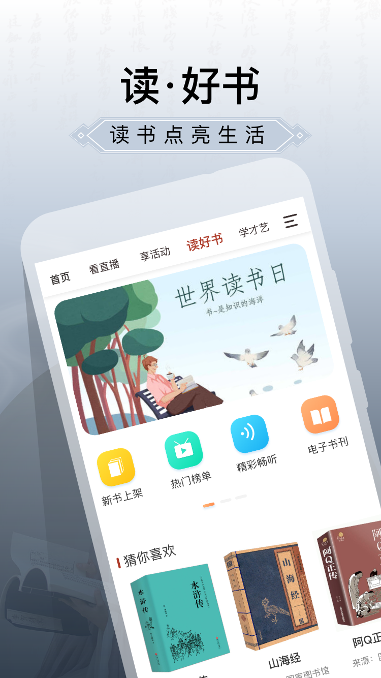 国家公共文化云app下载