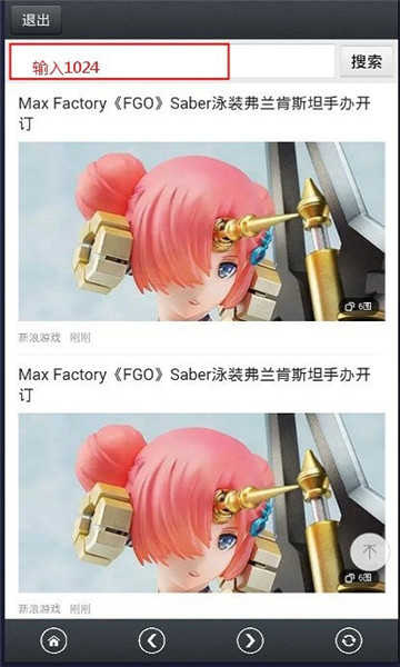 那好吧安卓版