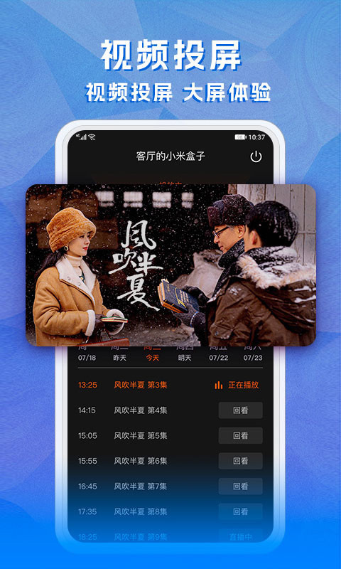 云图电视TV
