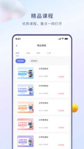 众学无忧