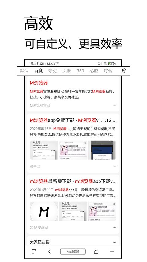 M浏览器老版本