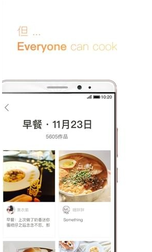 爱上厨房