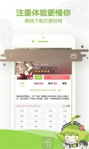拳皇96漫画