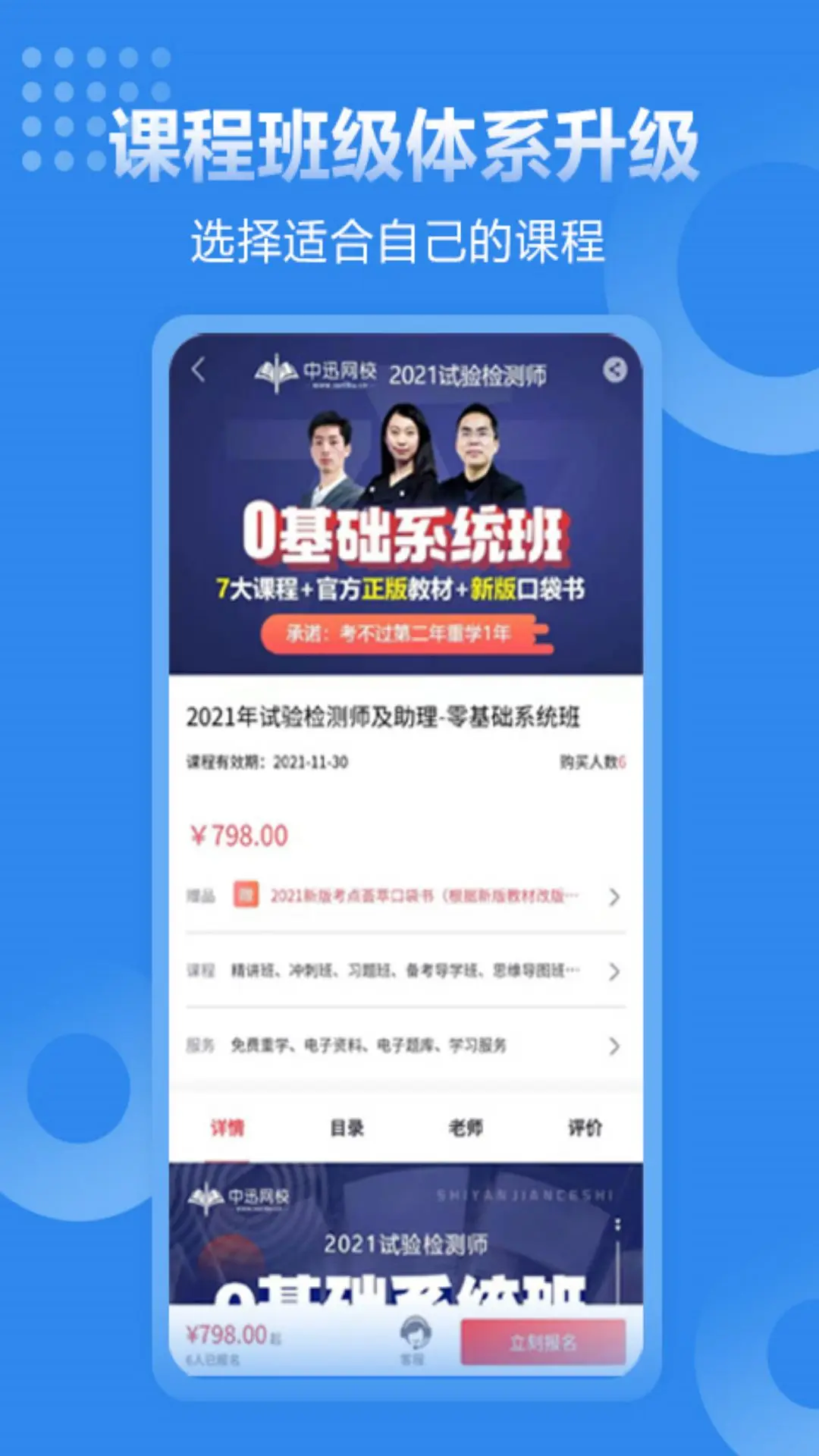 速题库app