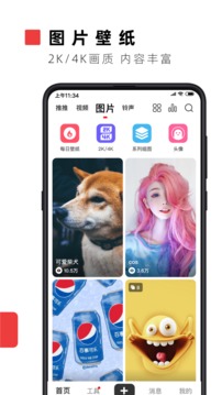 火萤视频壁纸 官网版