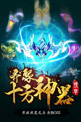 神魔乱舞