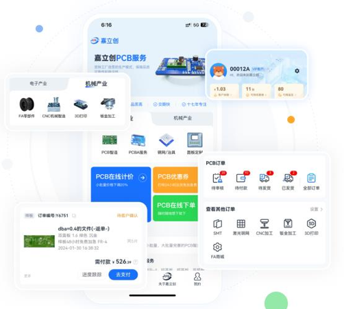 嘉立创下单助手app