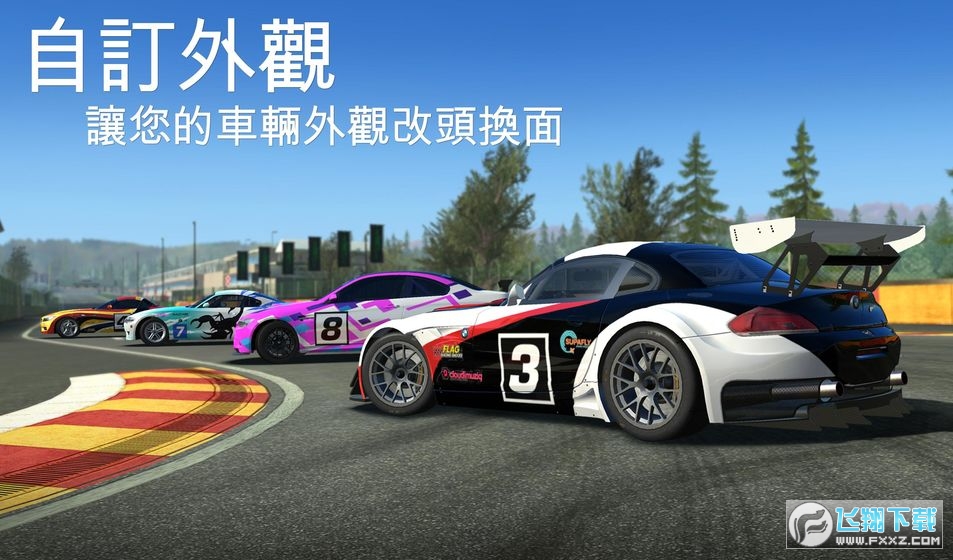 真实赛车3内购破解版最新版