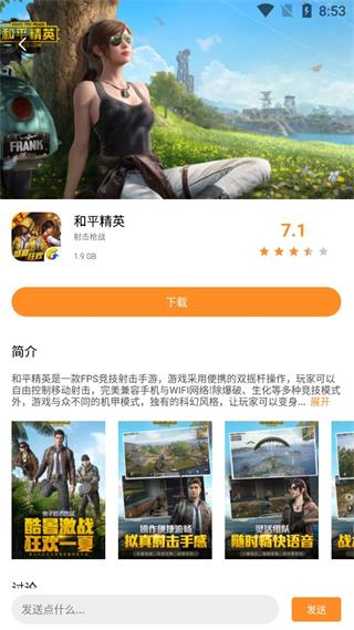 云即玩游戏盒下载安装