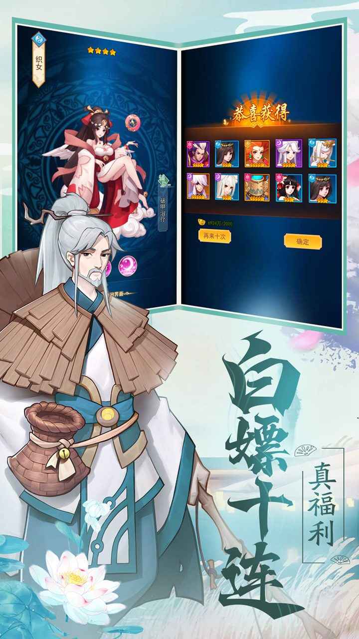 侠客道