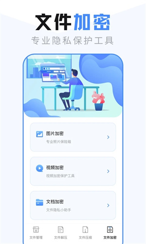 es文件管理器 t