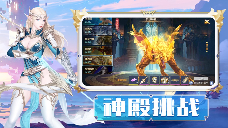 战神觉醒