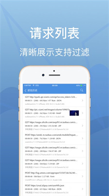 安卓抓包 中文版