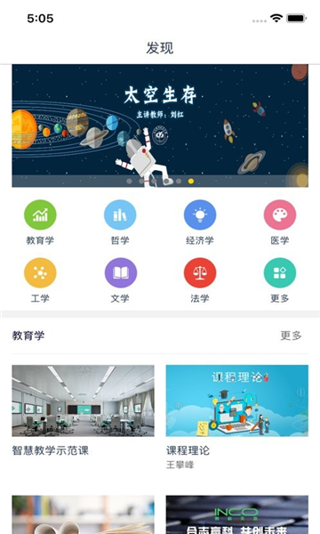 融优学堂新版