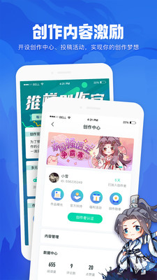 剑网3推栏app安卓版
