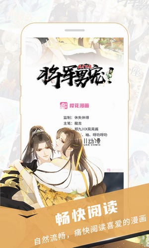 樱花漫画官方版正版免费下载