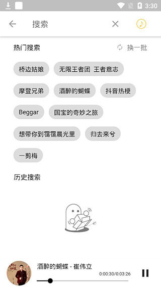 五音助手 官网版