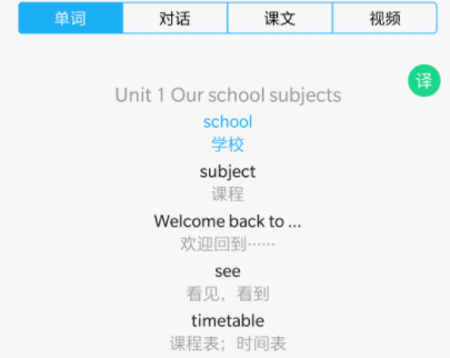 语音学习系统最新版2023