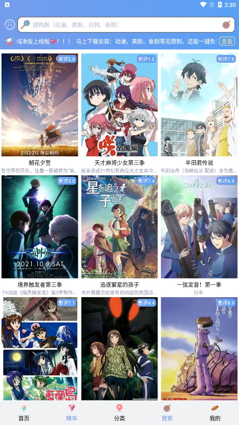 人人美剧app安卓版下载