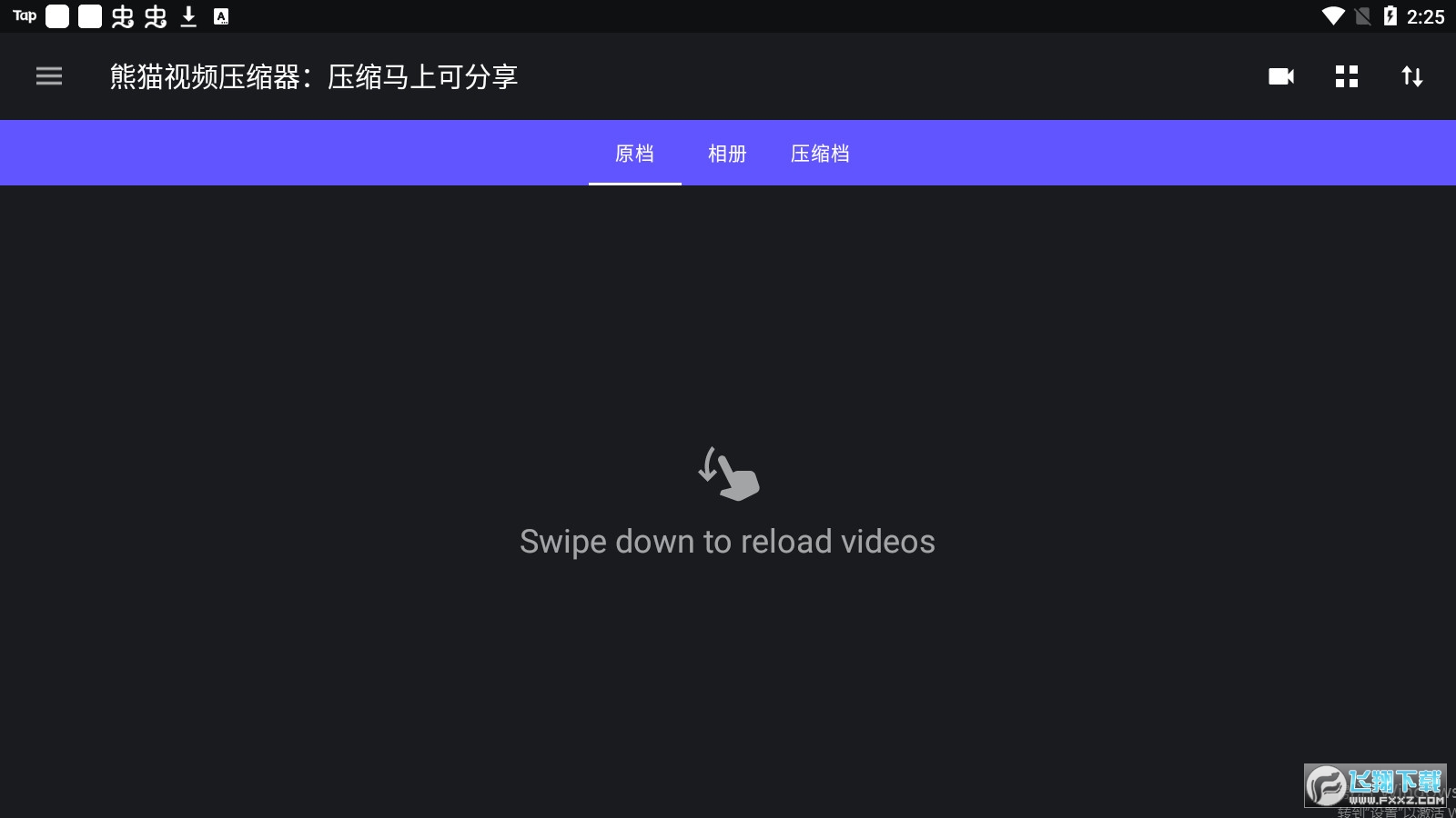 熊猫视频压缩器破解版