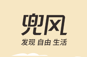 兜风app下载