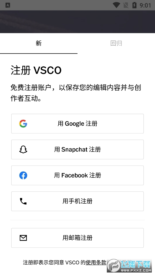 VSCO破解版2022