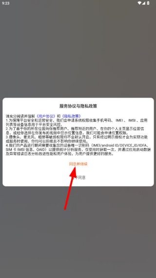 一起一起交友平台下载app