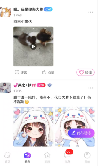 Falo交友最新版下载