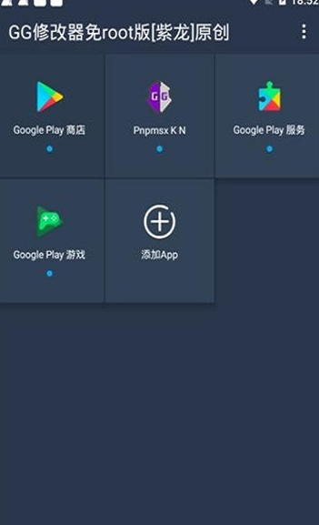 Gg免root框架修改器2025