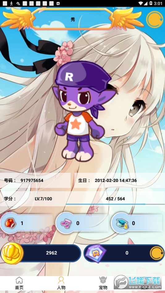 掌上悟空最强的APP辅助