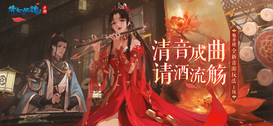 倩女幽魂手游九游官方下载
