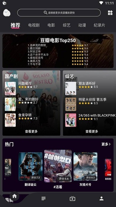 蛋播星球 官方版