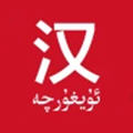 国语助手2020最新版