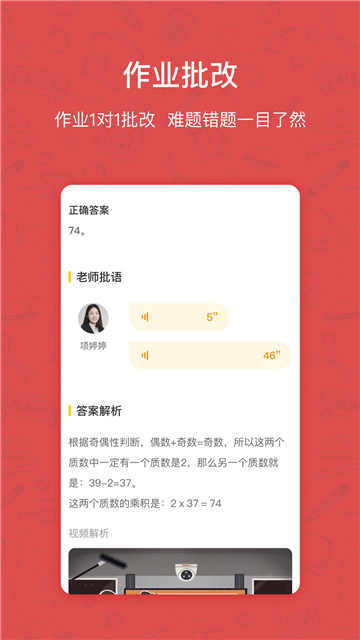 快乐学习学生