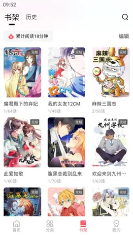 洋葱免费漫画 官方正版