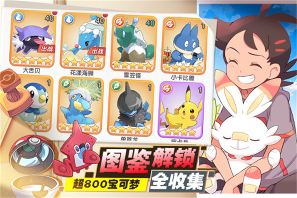 口袋王牌正版安卓下载v3.0.0.1