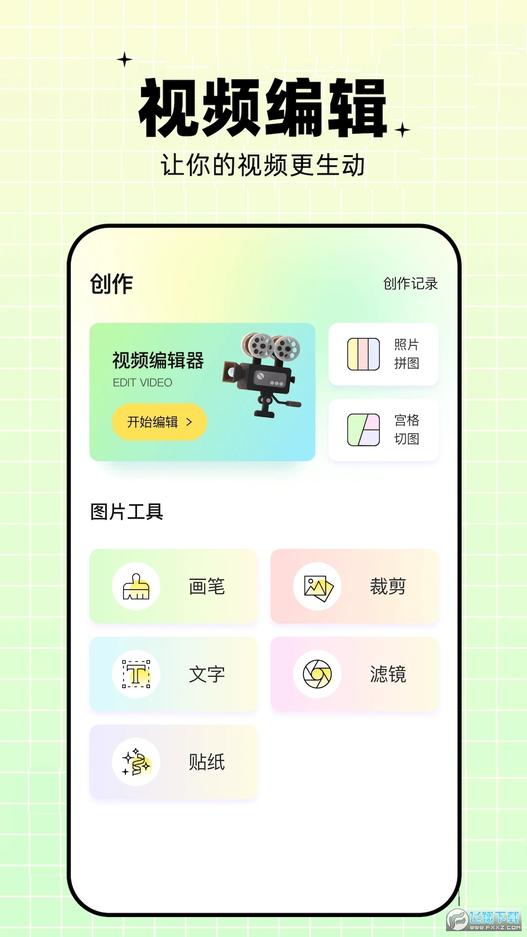 蝴蝶视频直播app