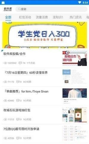 软件库蓝奏云