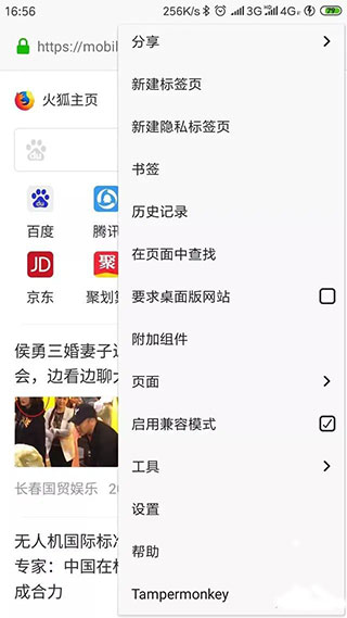 Tampermonkey油猴脚本