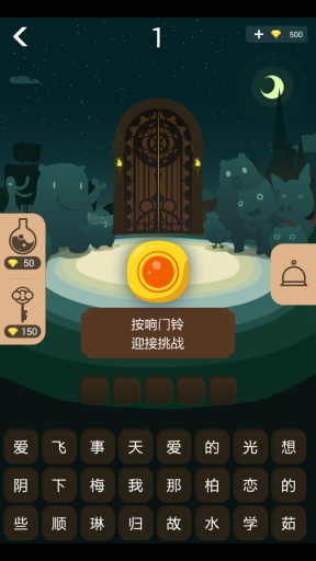 开门大吉APP