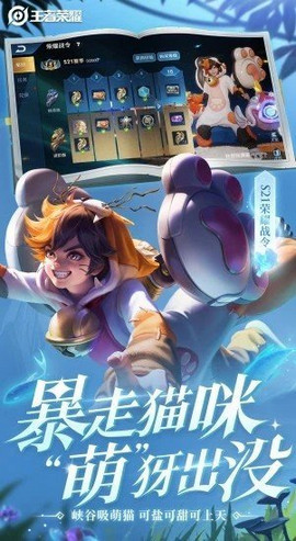 王者荣耀免费开挂神器不封号版
