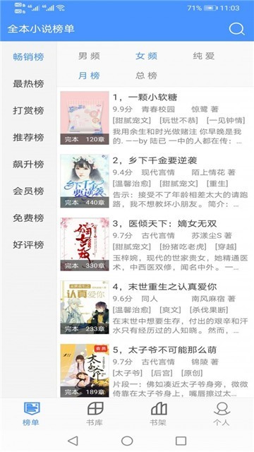 爱阅读