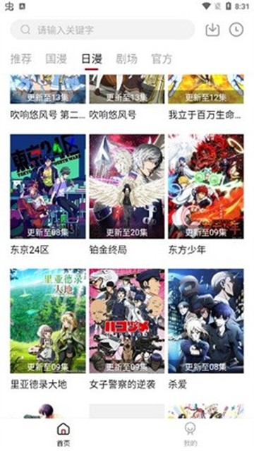 异世界动漫大全
