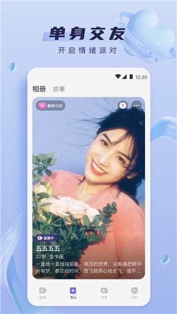 心动直播视频
