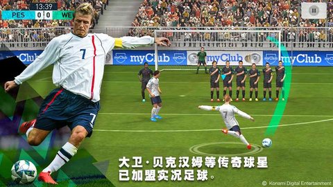 实况足球中文版
