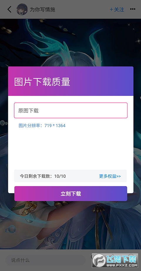 vilipix插画世界app