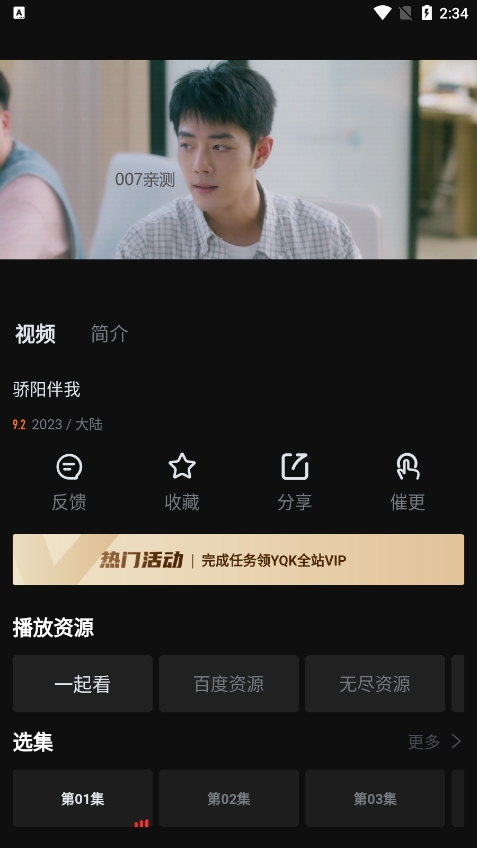 一起看 官方版