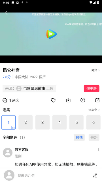 地瓜视频app