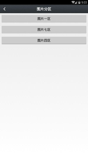 那好吧安卓版