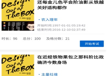 广工商网校